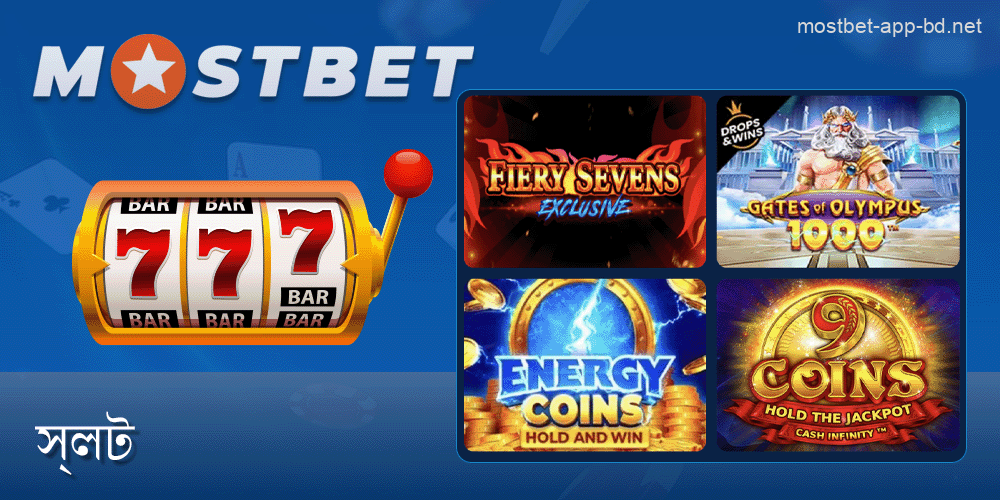 Mostbet অ্যাপে বাংলাদেশের খেলোয়াড়দের জন্য স্লট